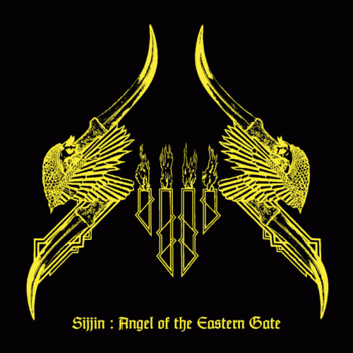 Sijjin : Angel of the Eastern Gate Sijjin : Angel of the Eastern Gate